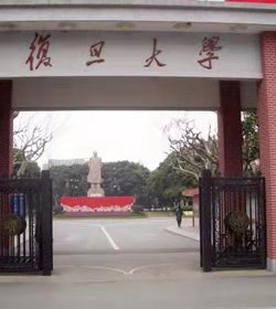 Fudan University Laboratory